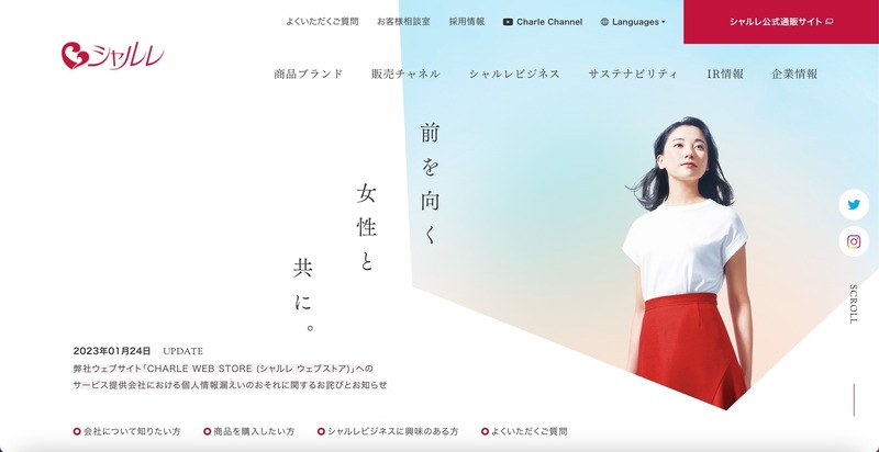 トップページ