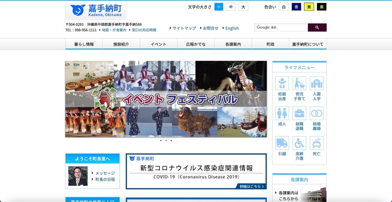 トップページ