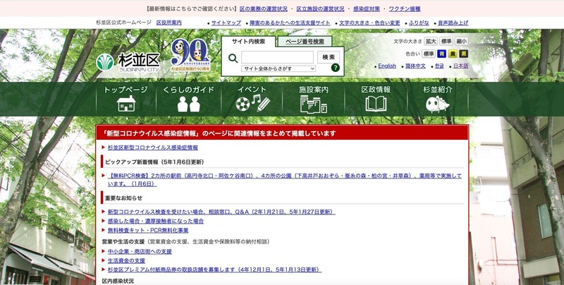 トップページ