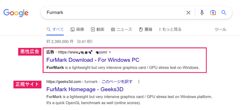 SteelCloverの悪性ファイル配布サイトへリダイレクトする悪性広告