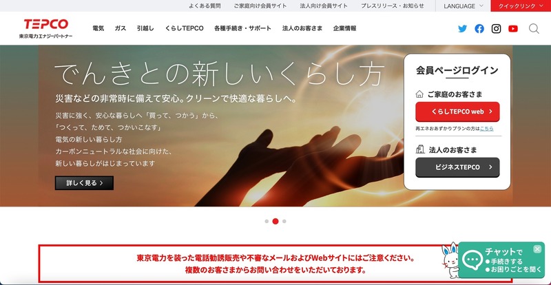 トップページ