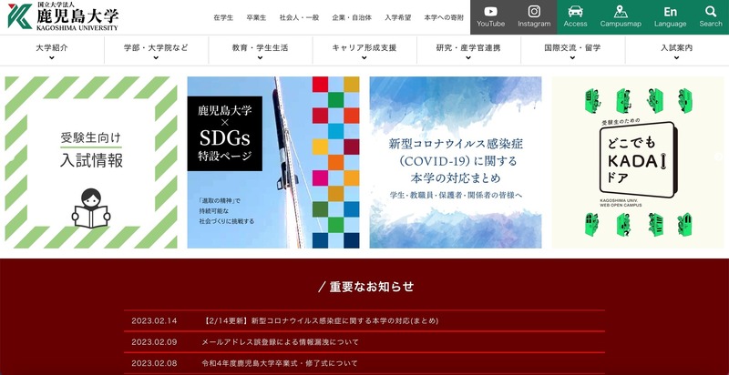 トップページ