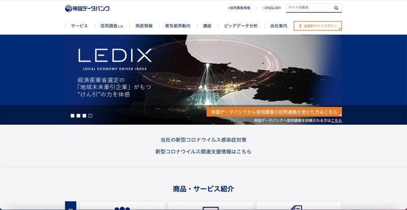 トップページ