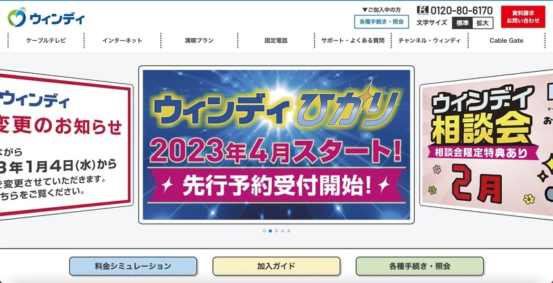 トップページ