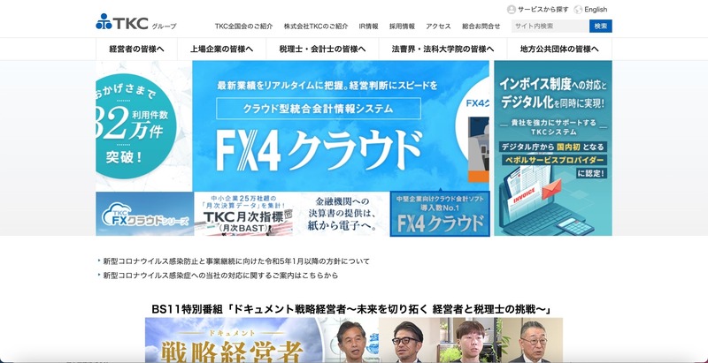 トップページ