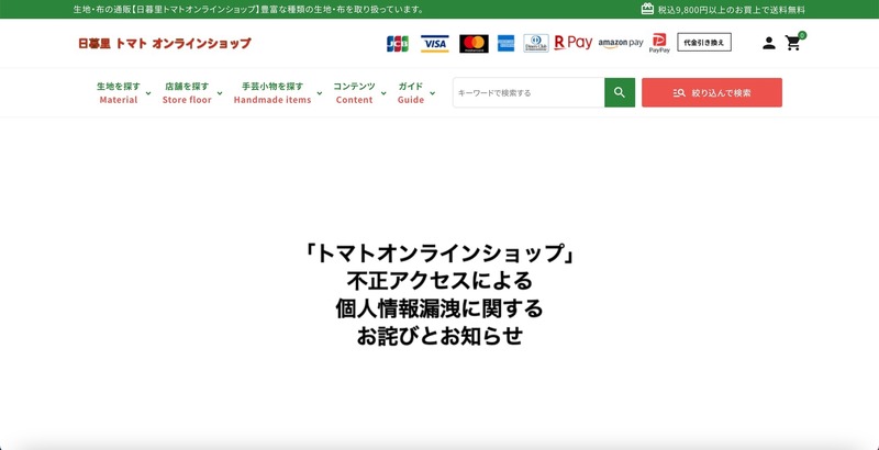 トップページ