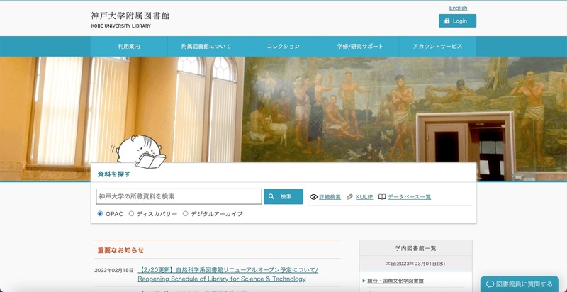 トップページ