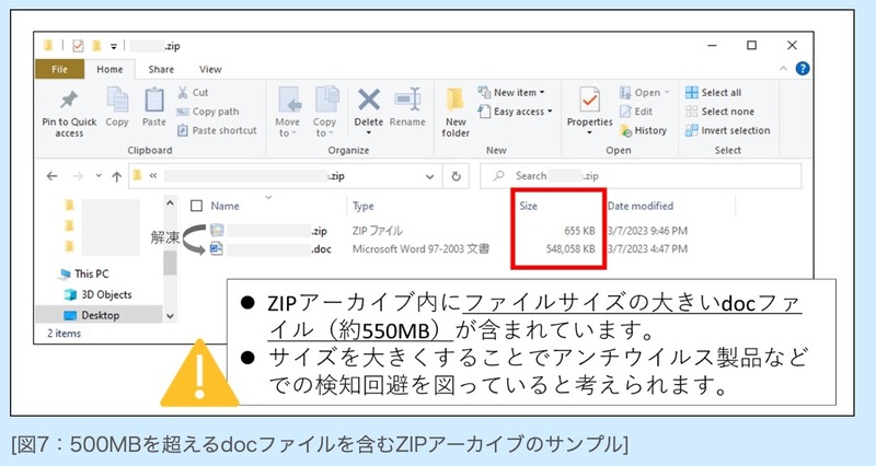 500MBを超えるdocファイルを含むZIPアーカイブのサンプル]