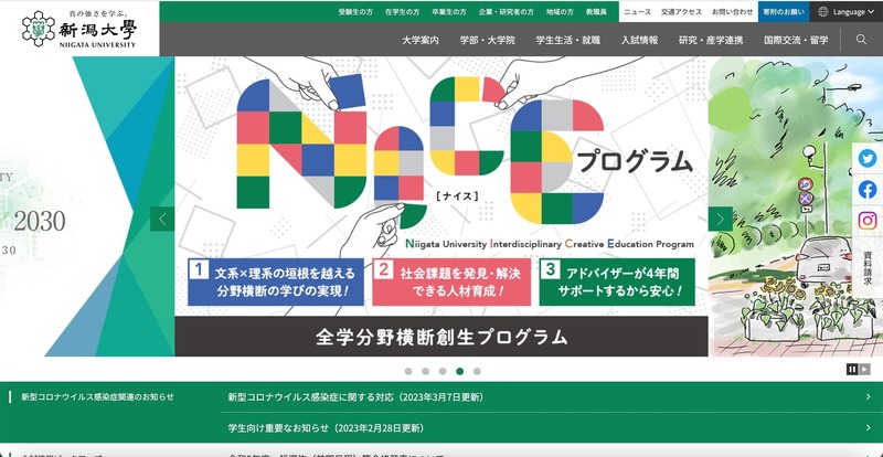 トップページ