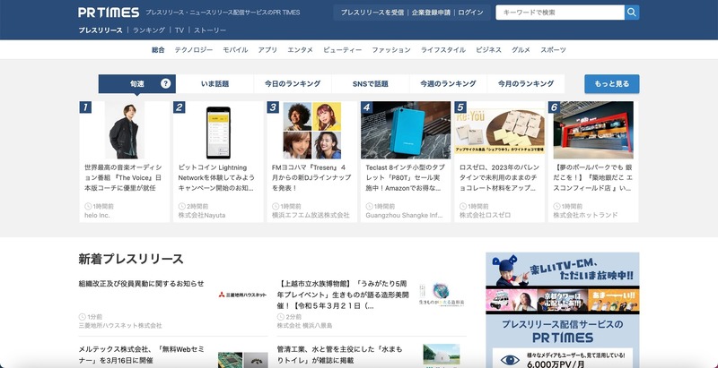 トップページ