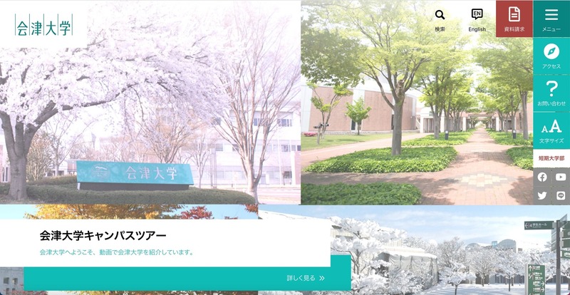 トップページ