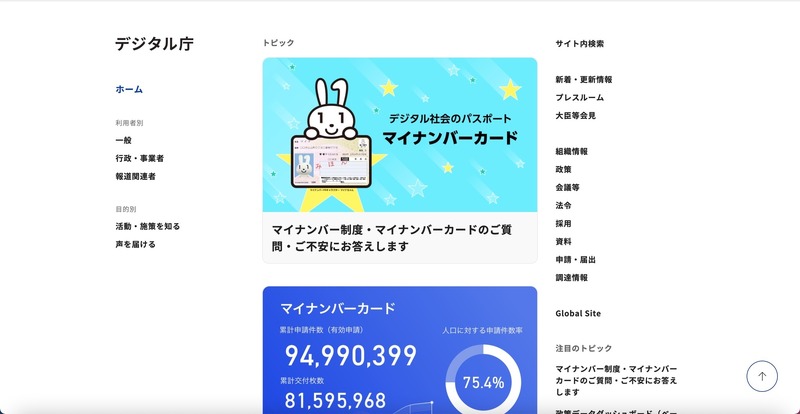 トップページ