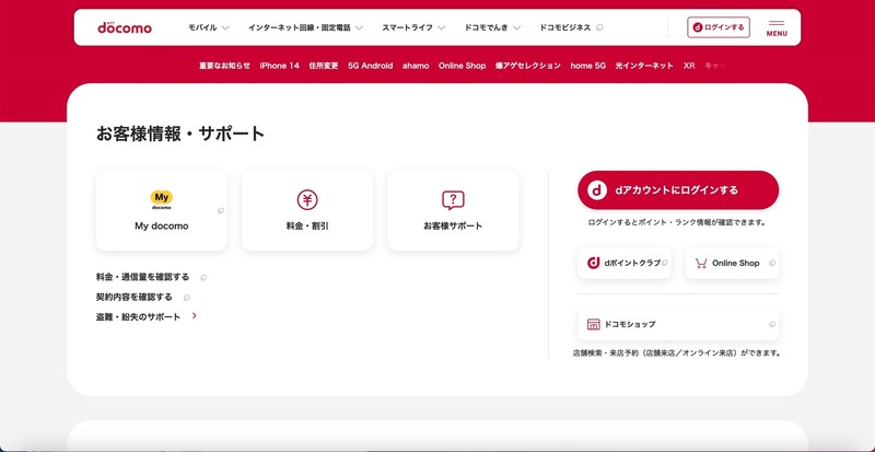 トップページ