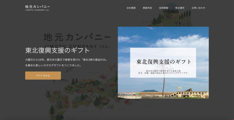 トップページ