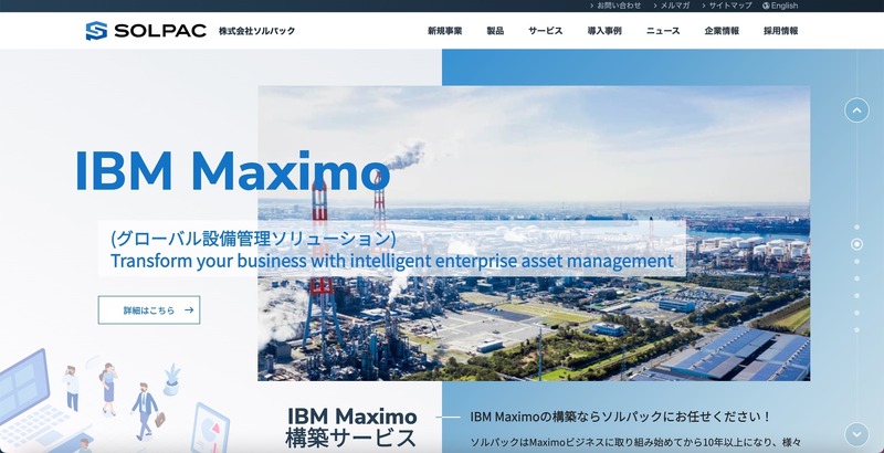 トップページ