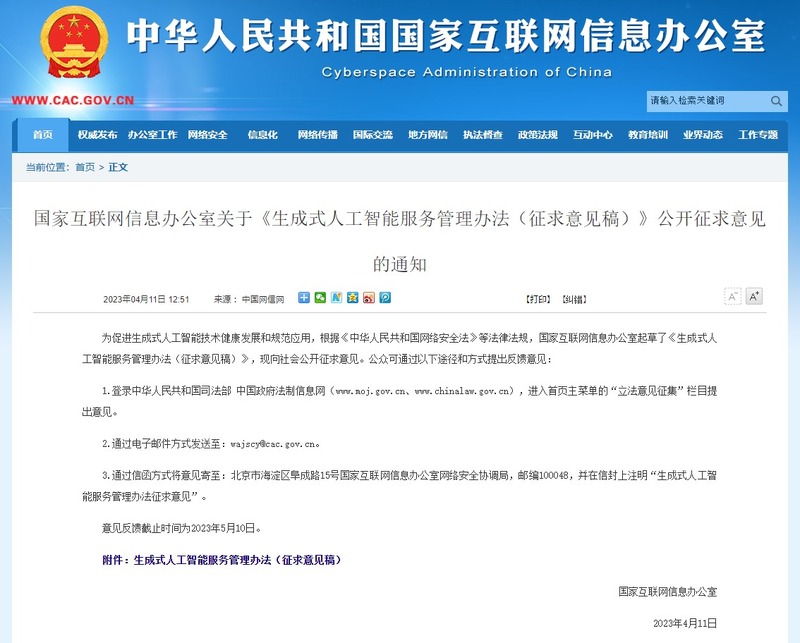 www.cac.gov.cn