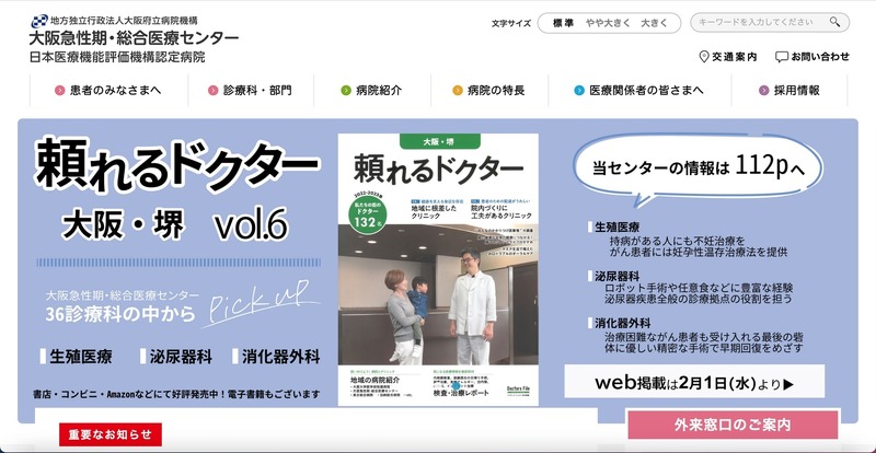 トップページ