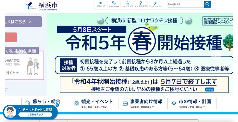 トップページ