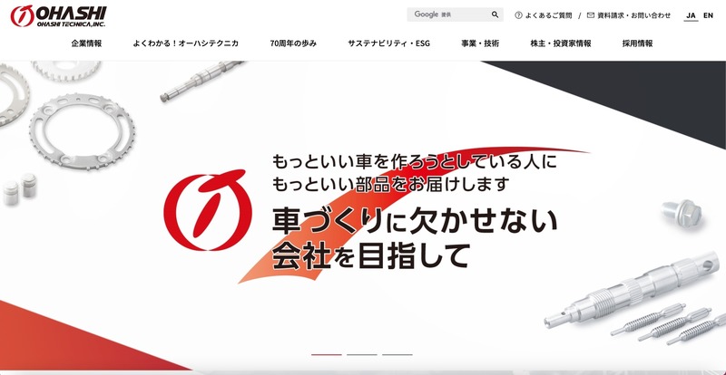 トップページ