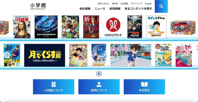 トップページ