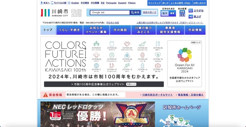 トップページ