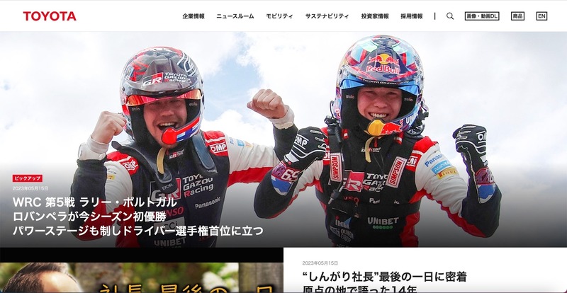 トップページ