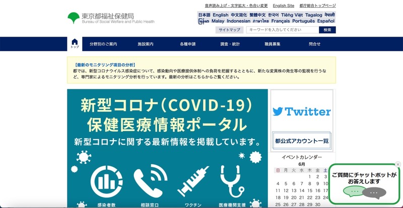 トップページ