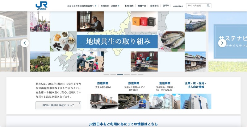 トップページ