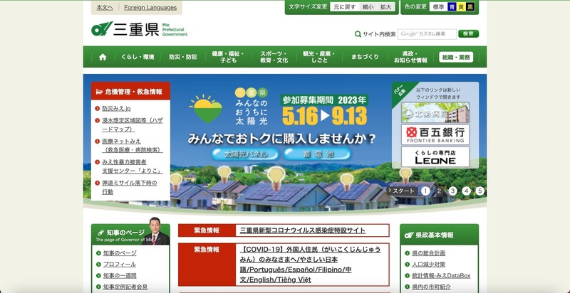 トップページ