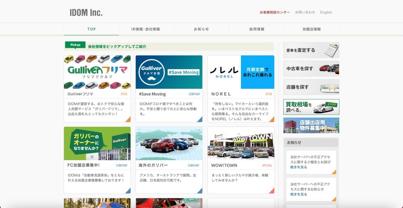 トップページ
