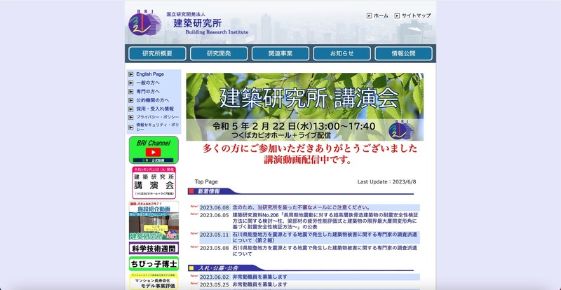 トップページ