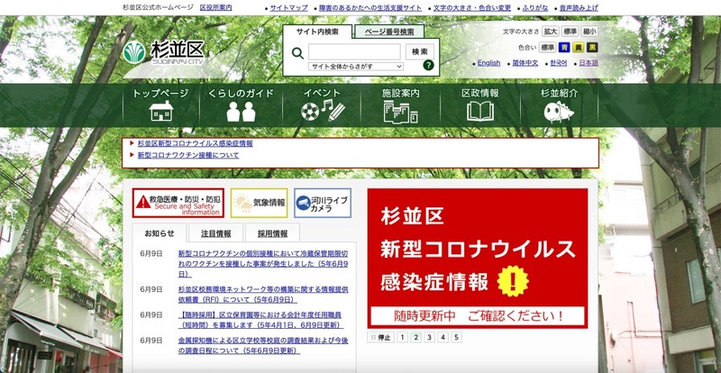 トップページ