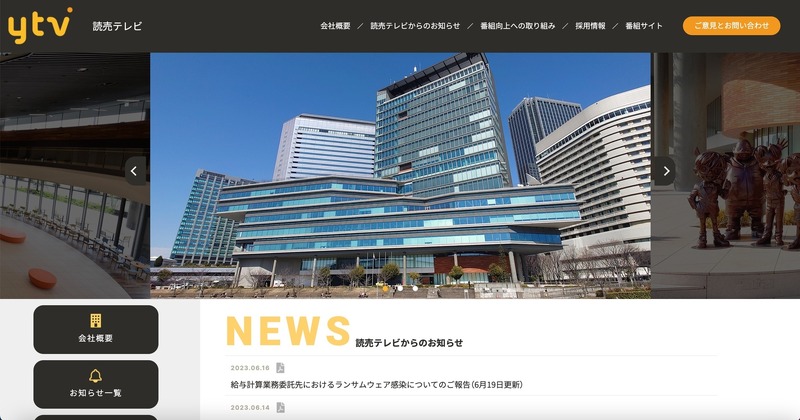 トップページ