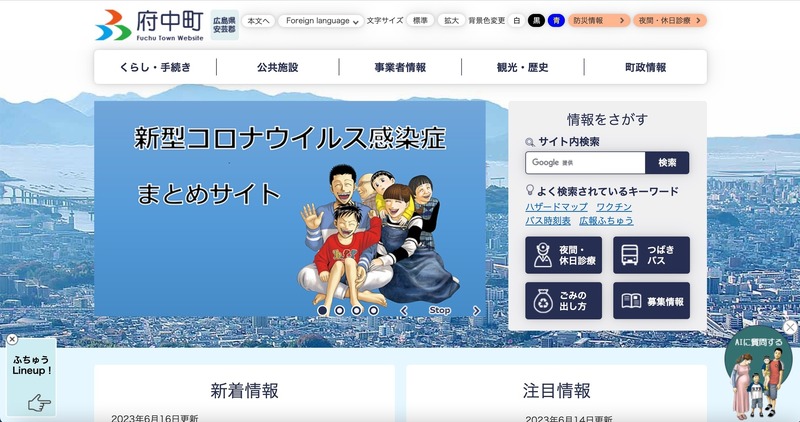 トップページ