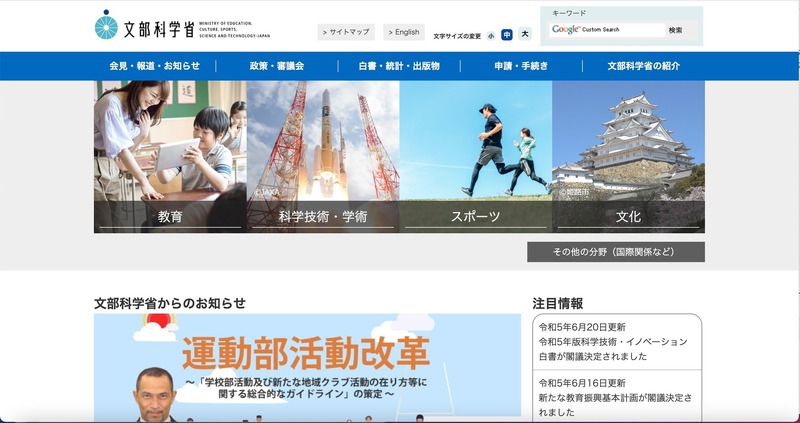 トップページ