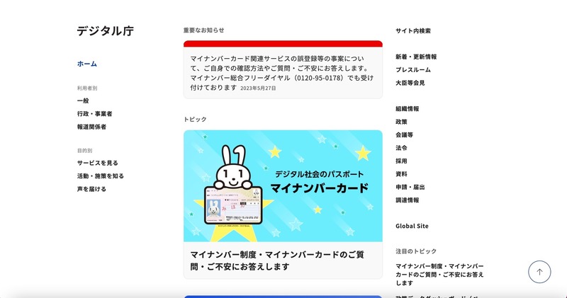 トップページ