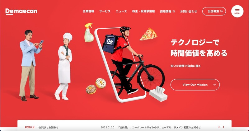 トップページ