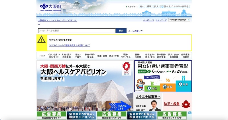 トップページ