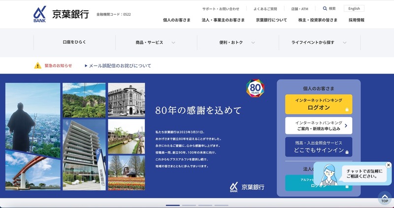 トップページ