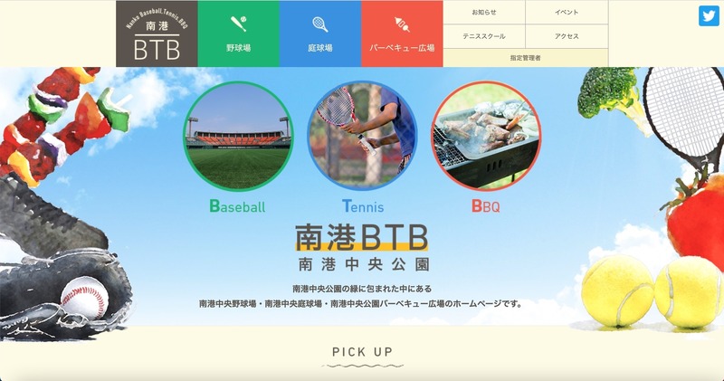 トップページ