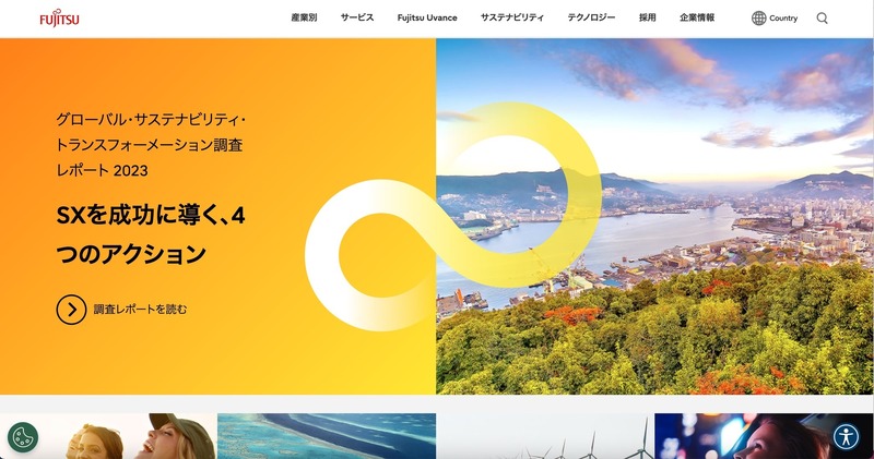 トップページ