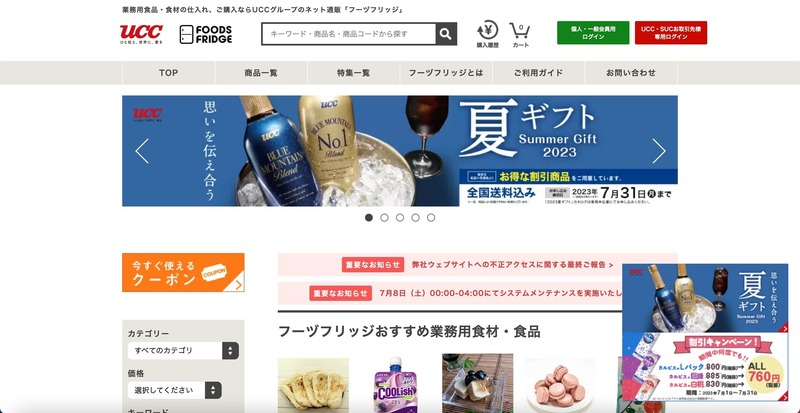 トップページ