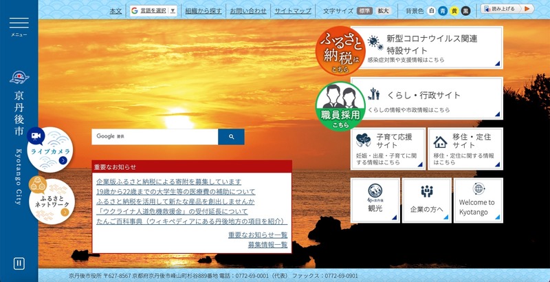 トップページ