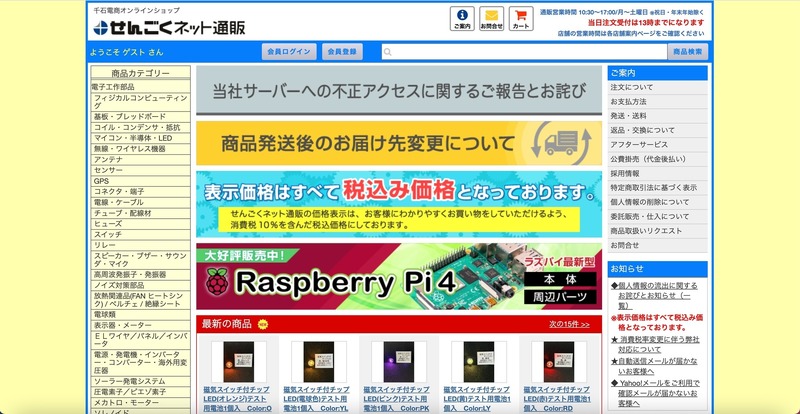 トップページ
