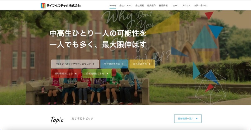 トップページ