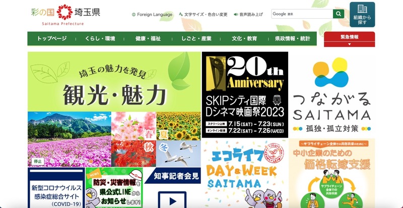 トップページ