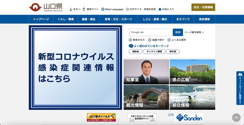 トップページ