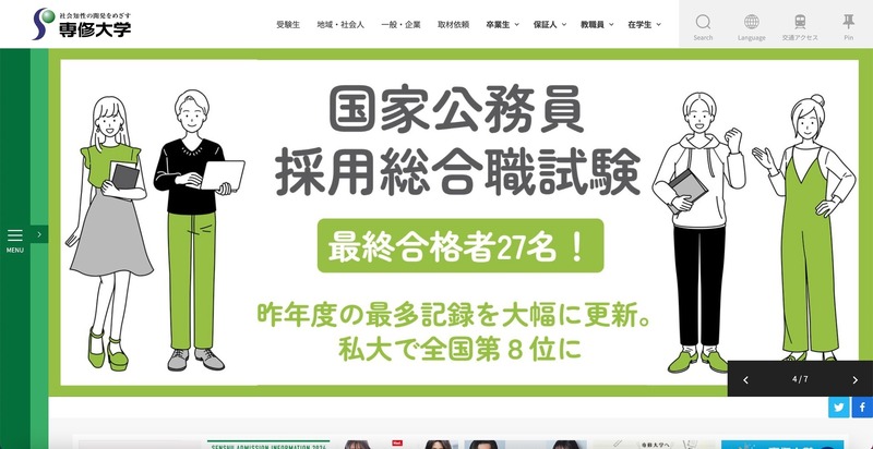 トップページ