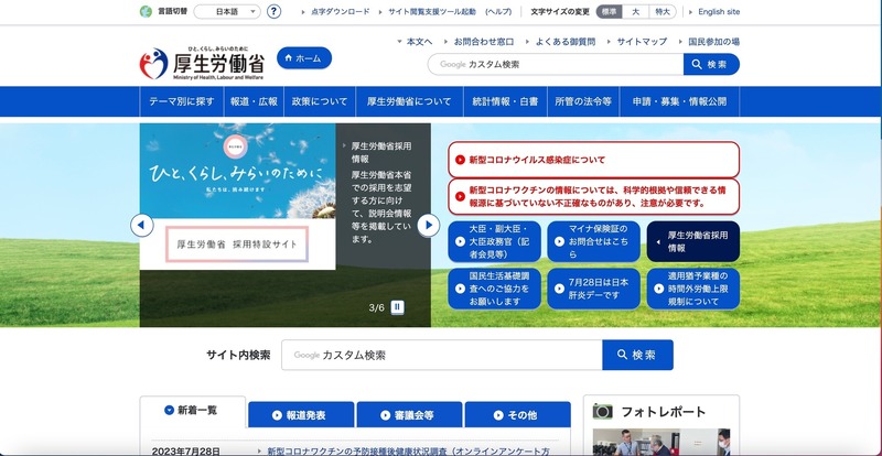 トップページ