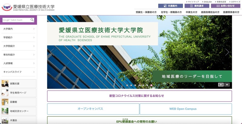 トップページ
